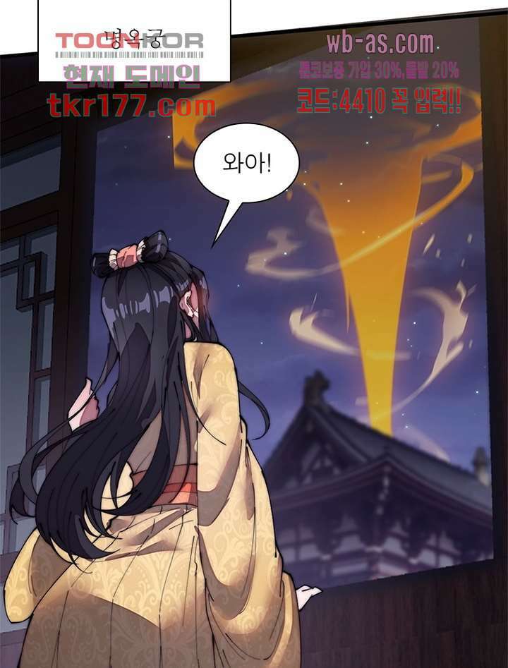 퀘스트 지상 최고의 산적 179화 50