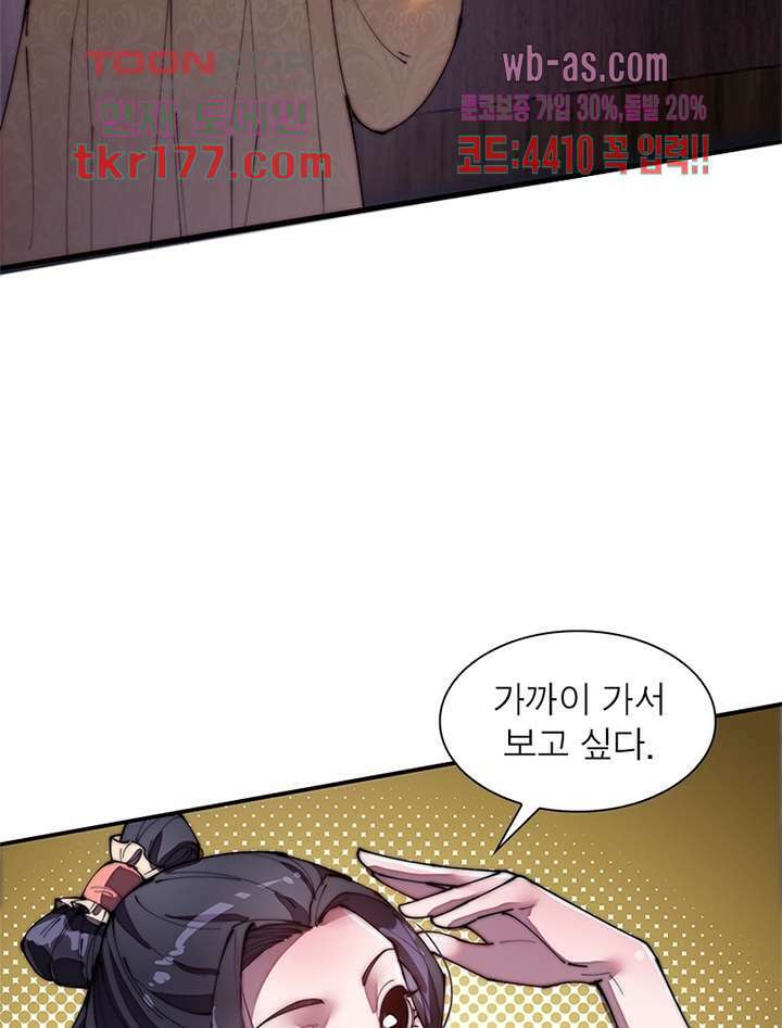 퀘스트 지상 최고의 산적 179화 51