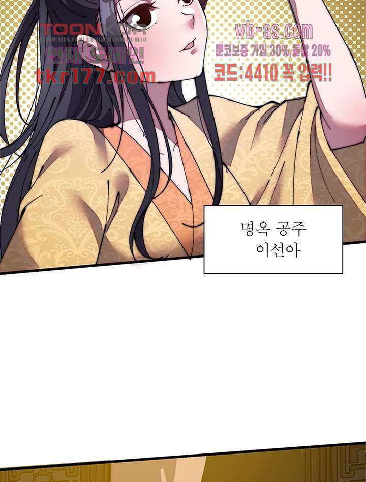 퀘스트 지상 최고의 산적 179화 52