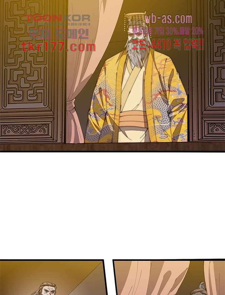 퀘스트 지상 최고의 산적 179화 53