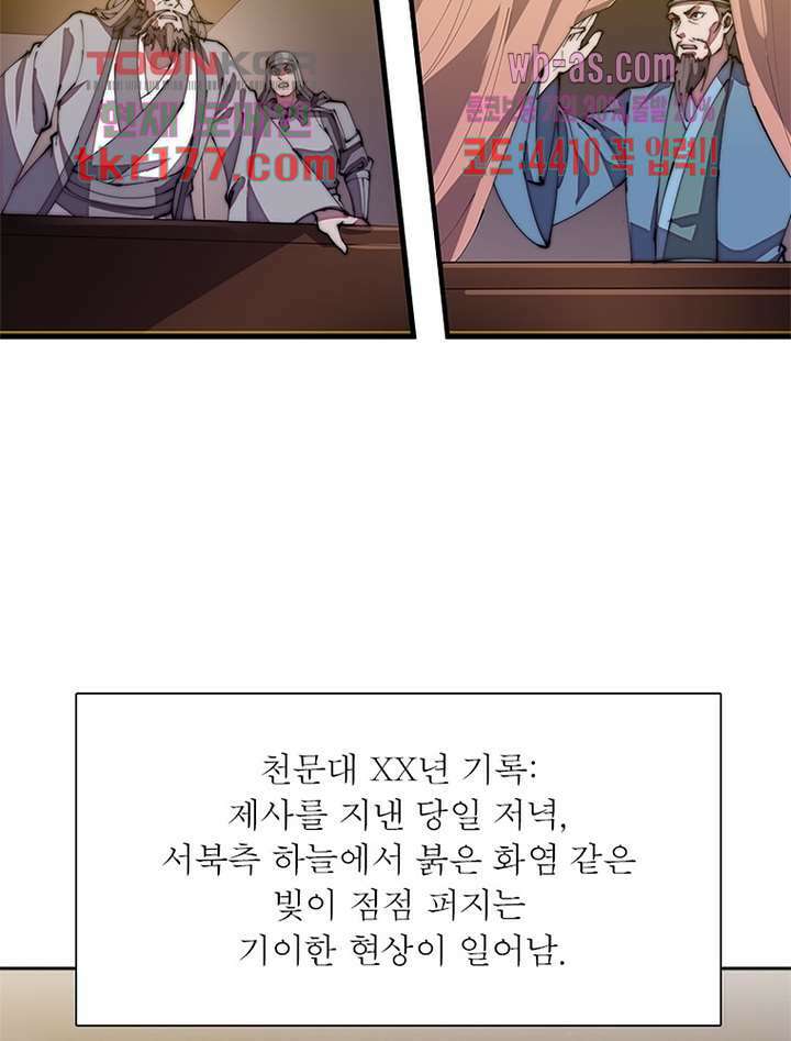 퀘스트 지상 최고의 산적 179화 54