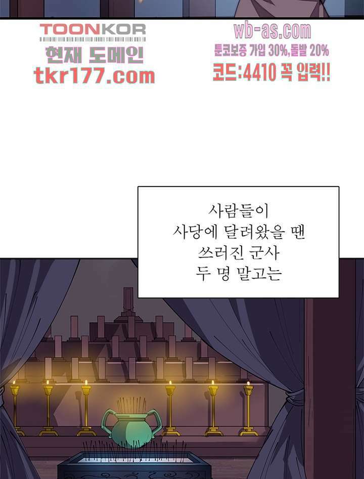 퀘스트 지상 최고의 산적 179화 56