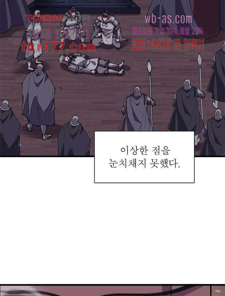 퀘스트 지상 최고의 산적 179화 57
