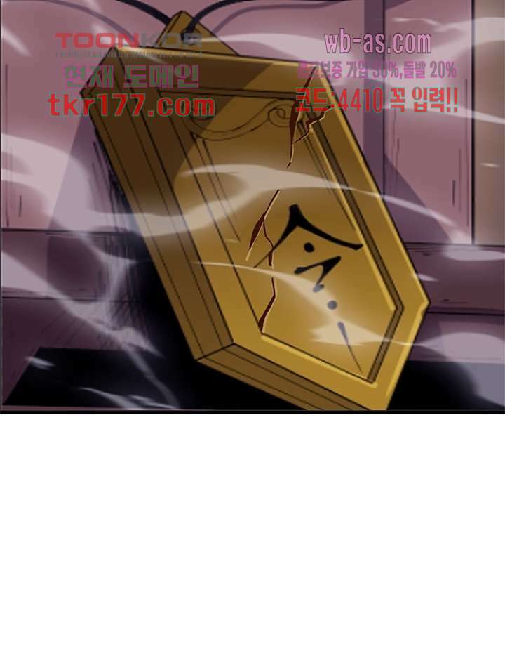 퀘스트 지상 최고의 산적 179화 58