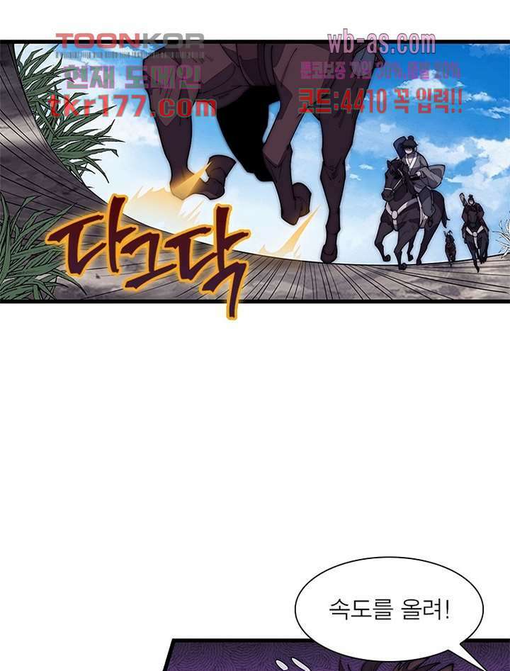 퀘스트 지상 최고의 산적 179화 59