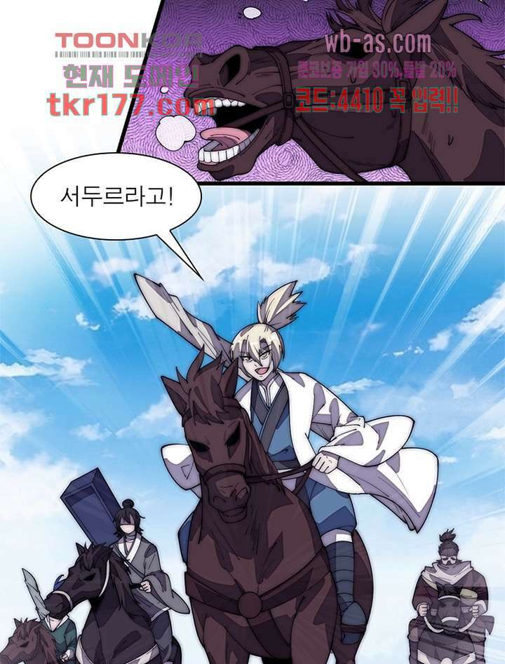 퀘스트 지상 최고의 산적 179화 60