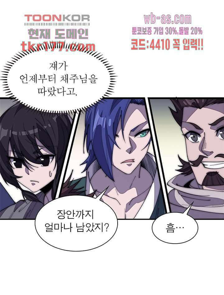 퀘스트 지상 최고의 산적 179화 63