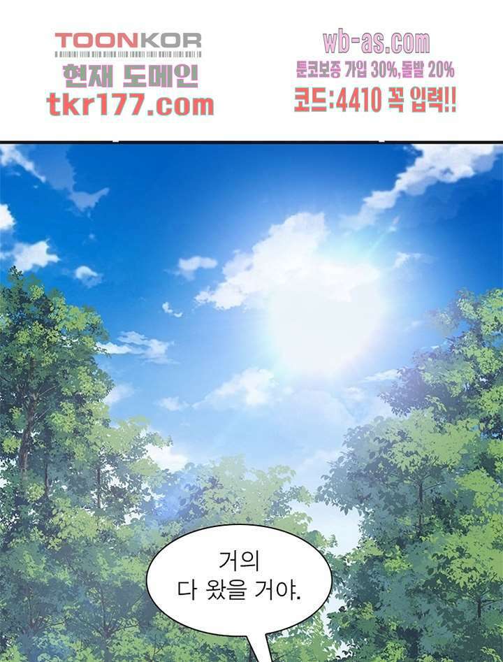 퀘스트 지상 최고의 산적 179화 64