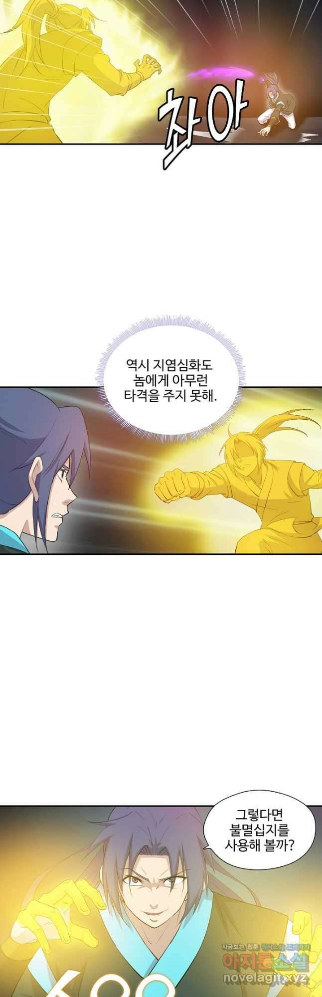 검역창궁 320화 2