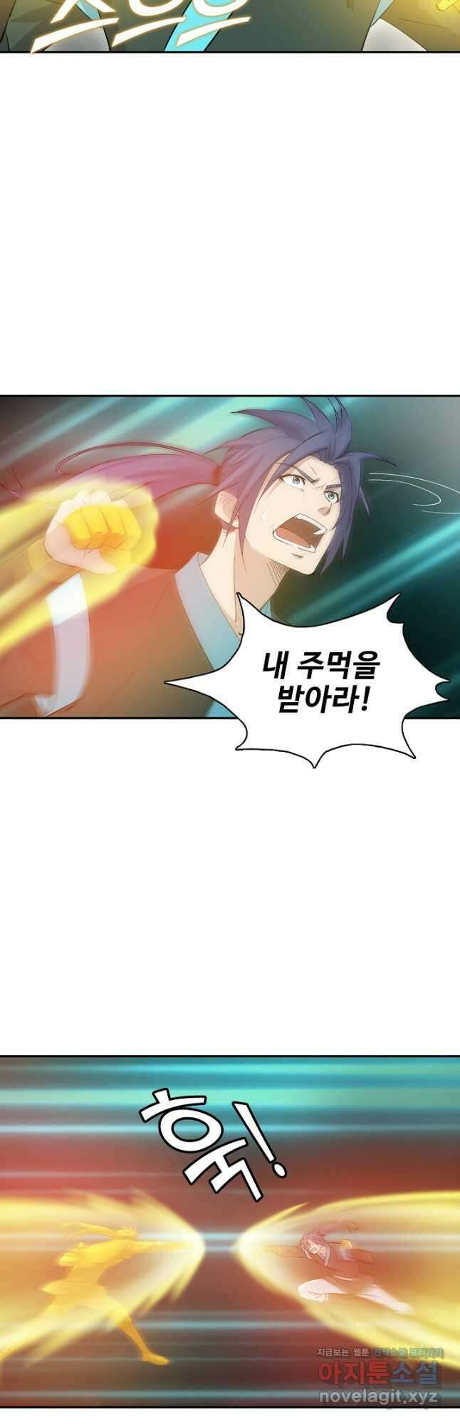 검역창궁 320화 3