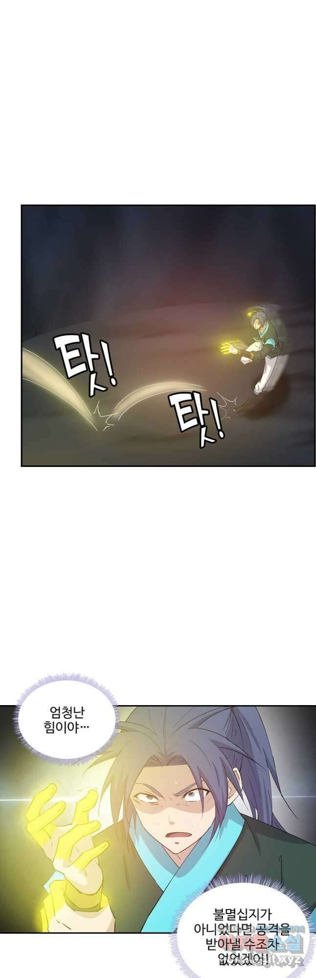 검역창궁 320화 5