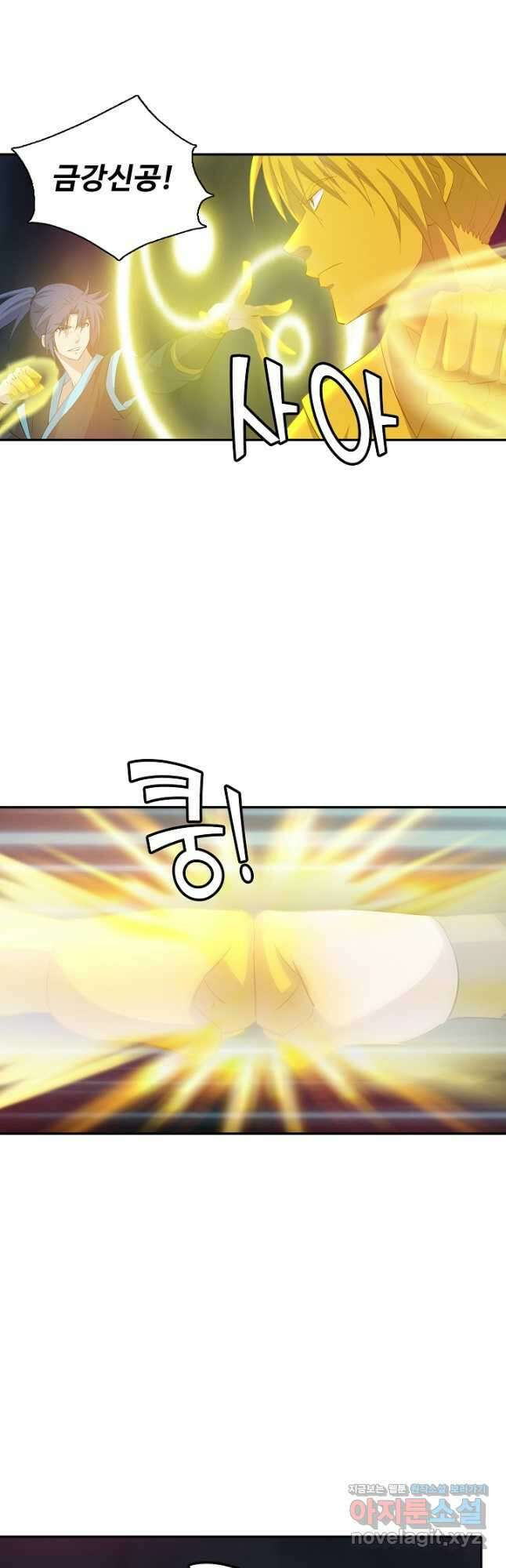 검역창궁 320화 8