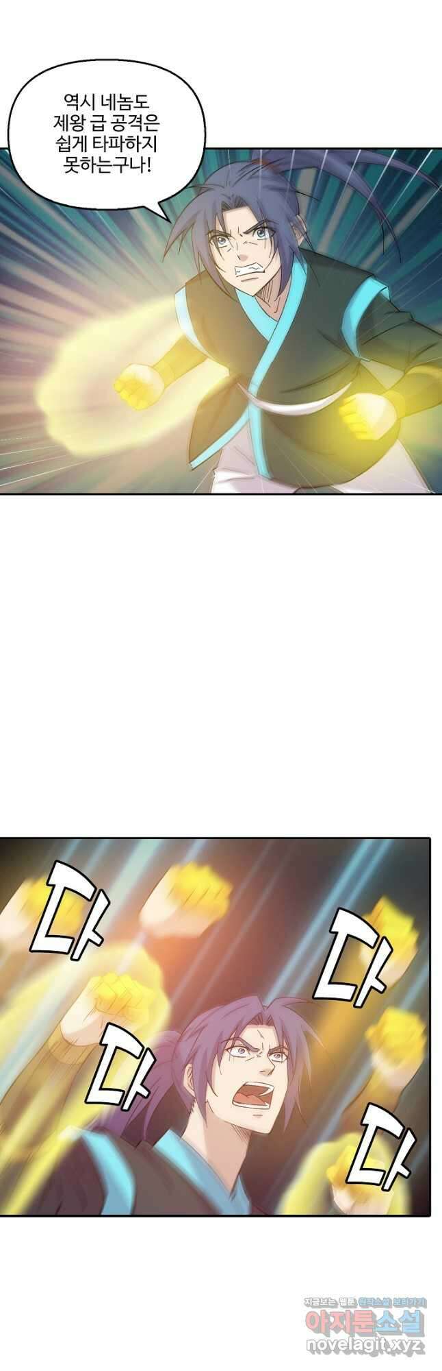 검역창궁 320화 10