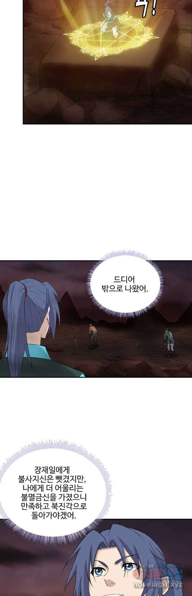 검역창궁 320화 16