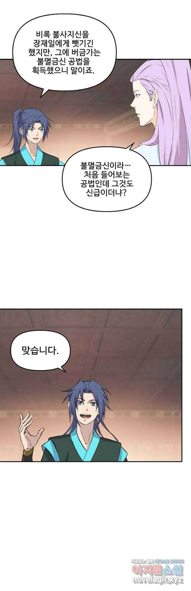 검역창궁 320화 20