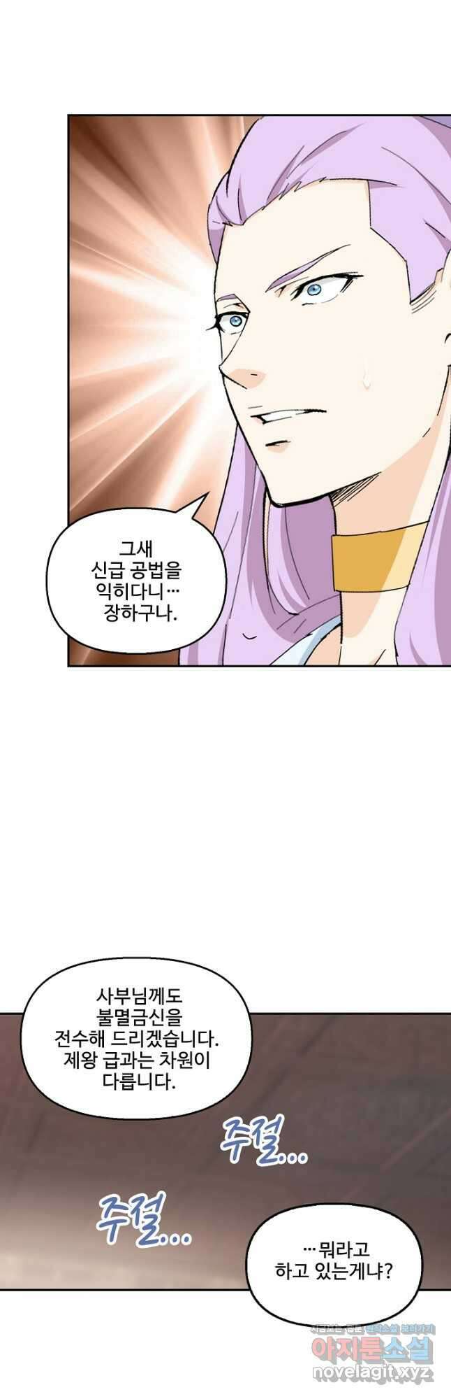 검역창궁 320화 21