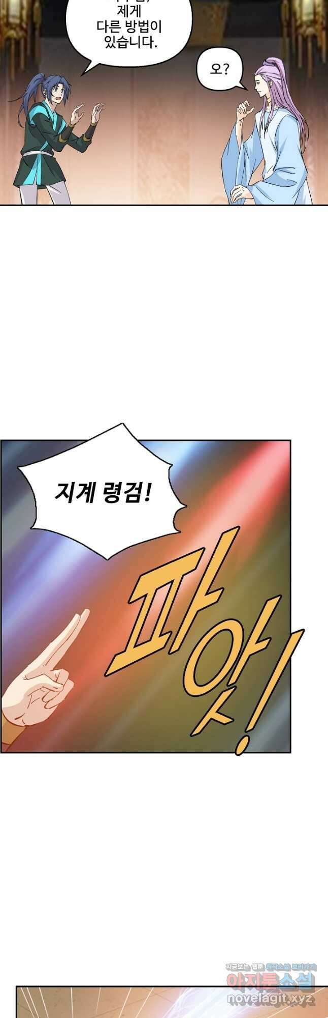 검역창궁 320화 24