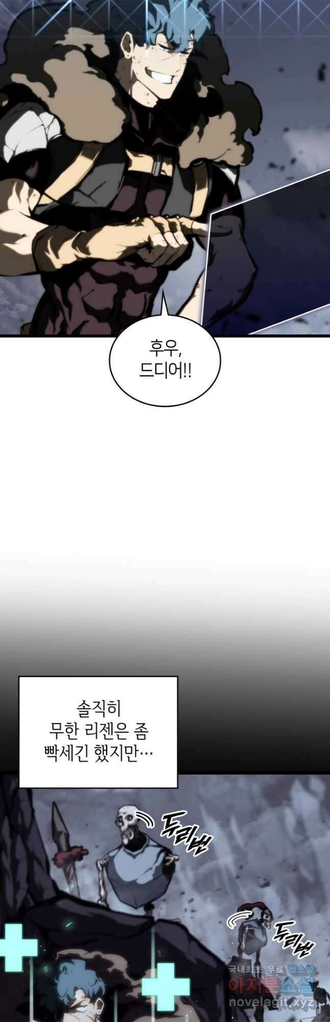 SSS급 랭커 회귀하다 40화 6