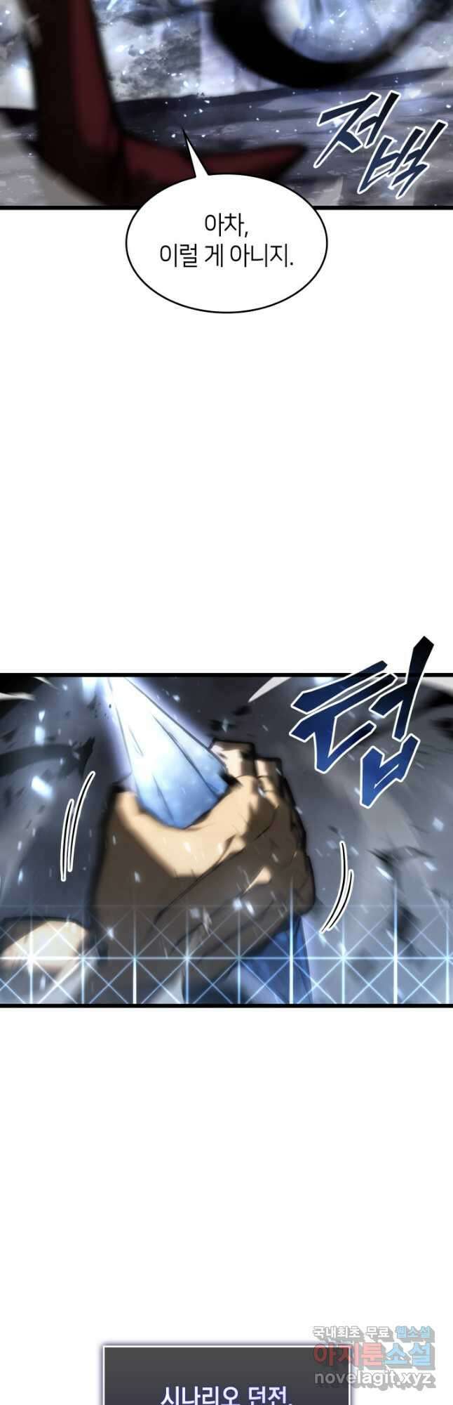SSS급 랭커 회귀하다 40화 8