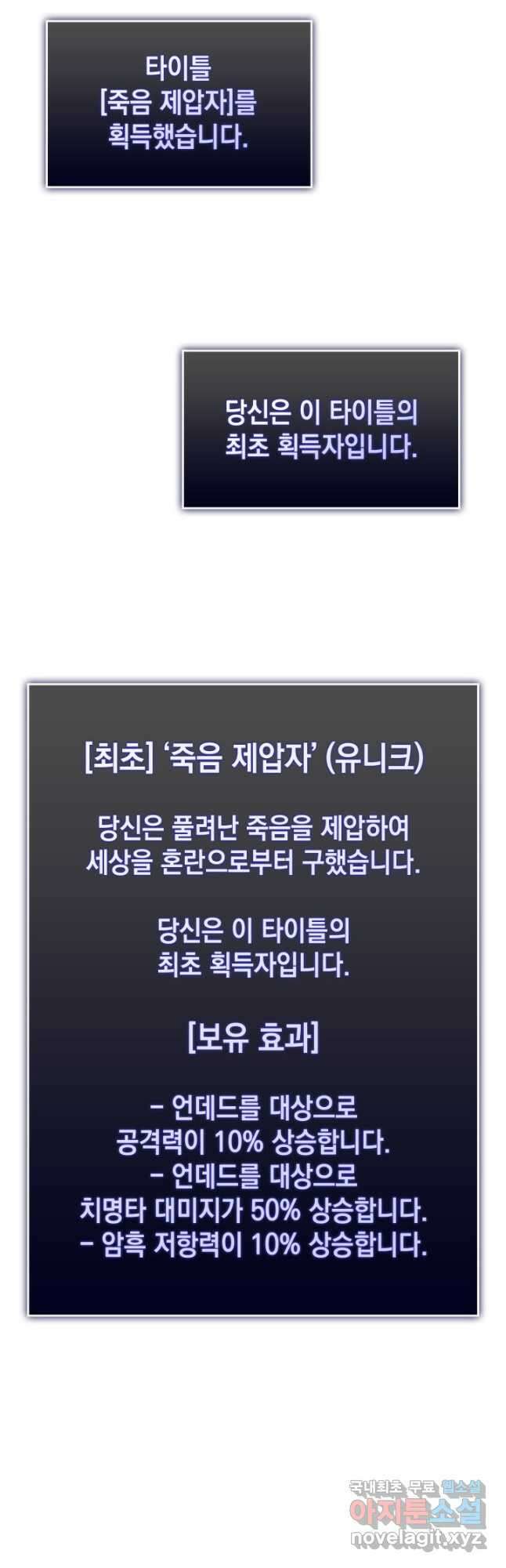 SSS급 랭커 회귀하다 40화 10