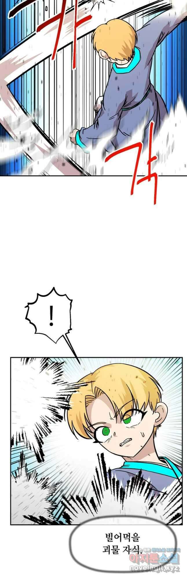 학사귀환 146화 2