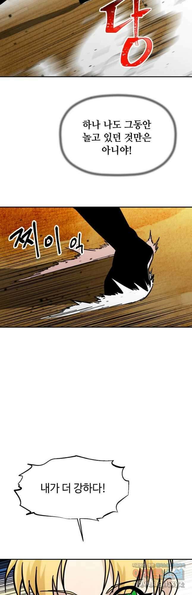 학사귀환 146화 4