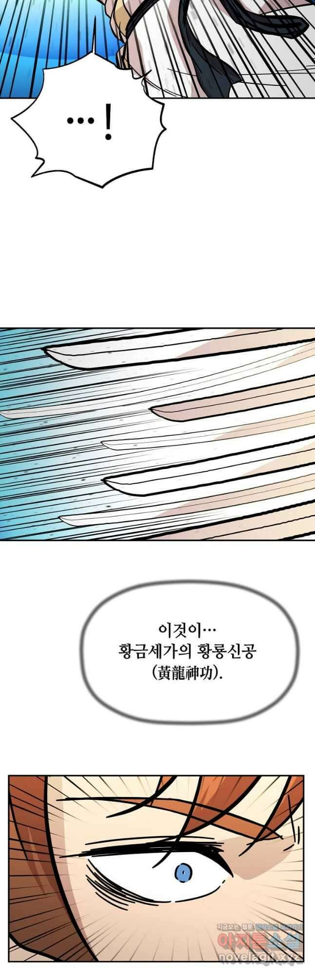 학사귀환 146화 8