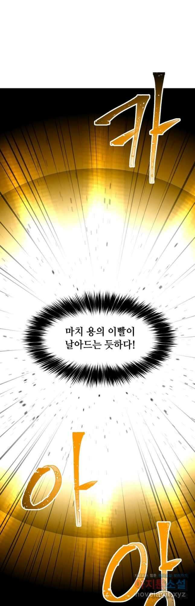 학사귀환 146화 9