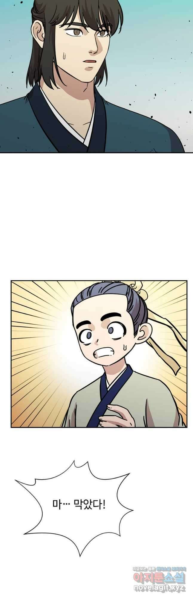 학사귀환 146화 11