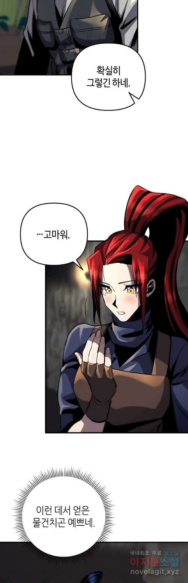 신을 죽이러 갑니다 36화 3