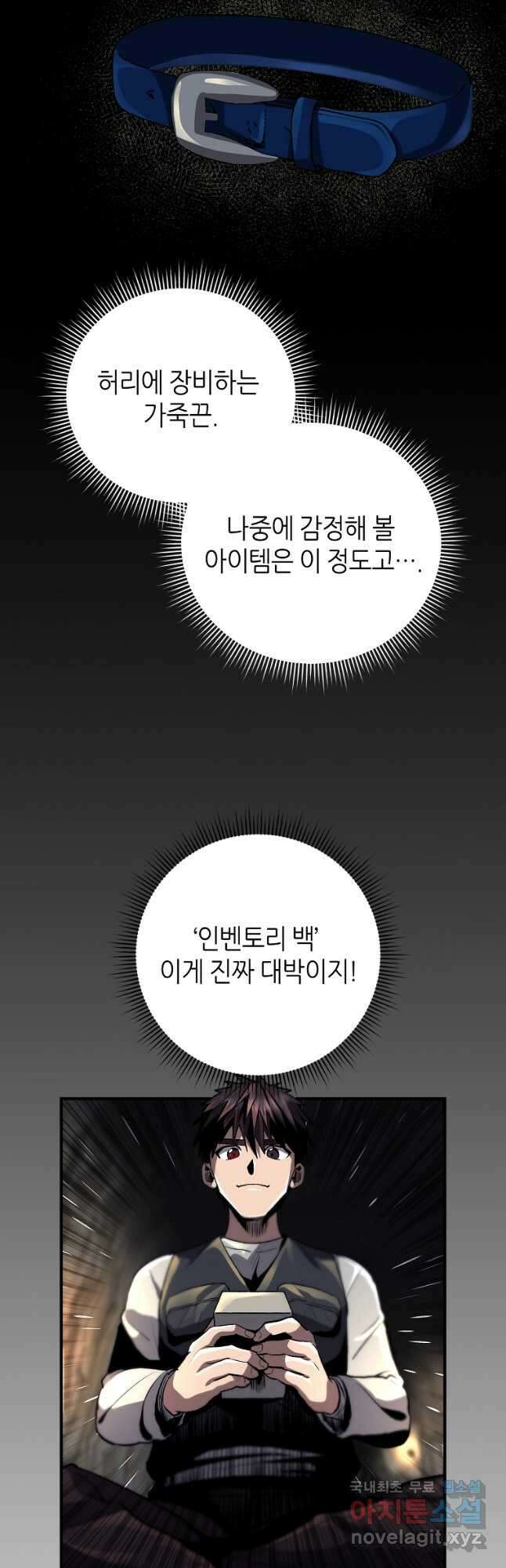 신을 죽이러 갑니다 36화 6