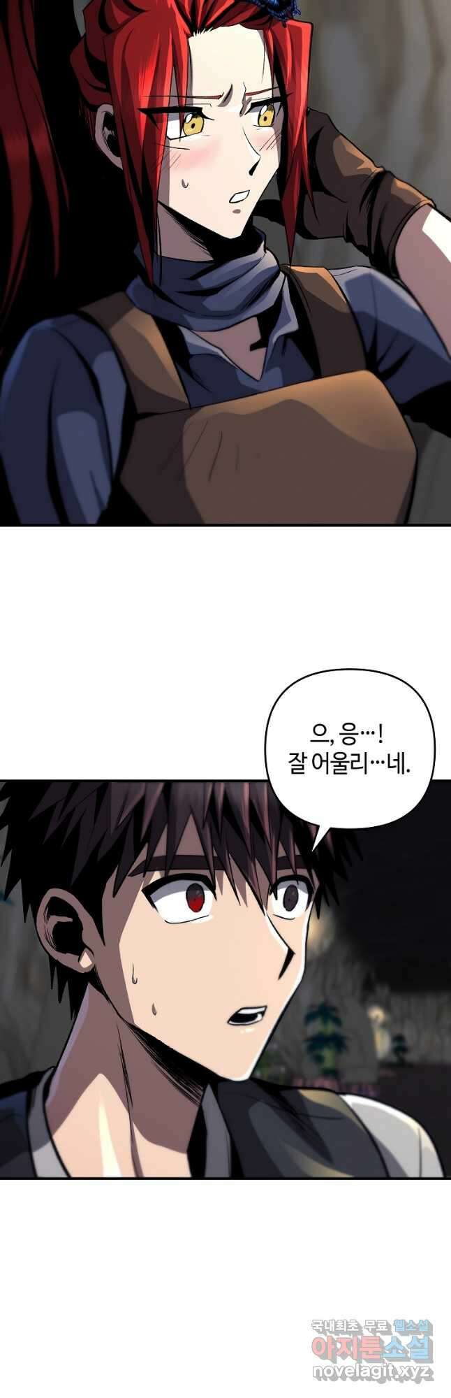 신을 죽이러 갑니다 36화 12