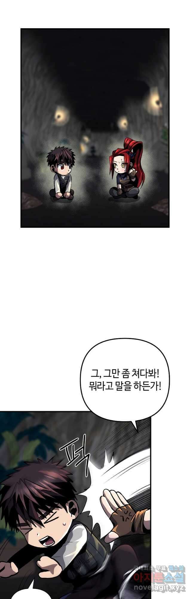 신을 죽이러 갑니다 36화 13