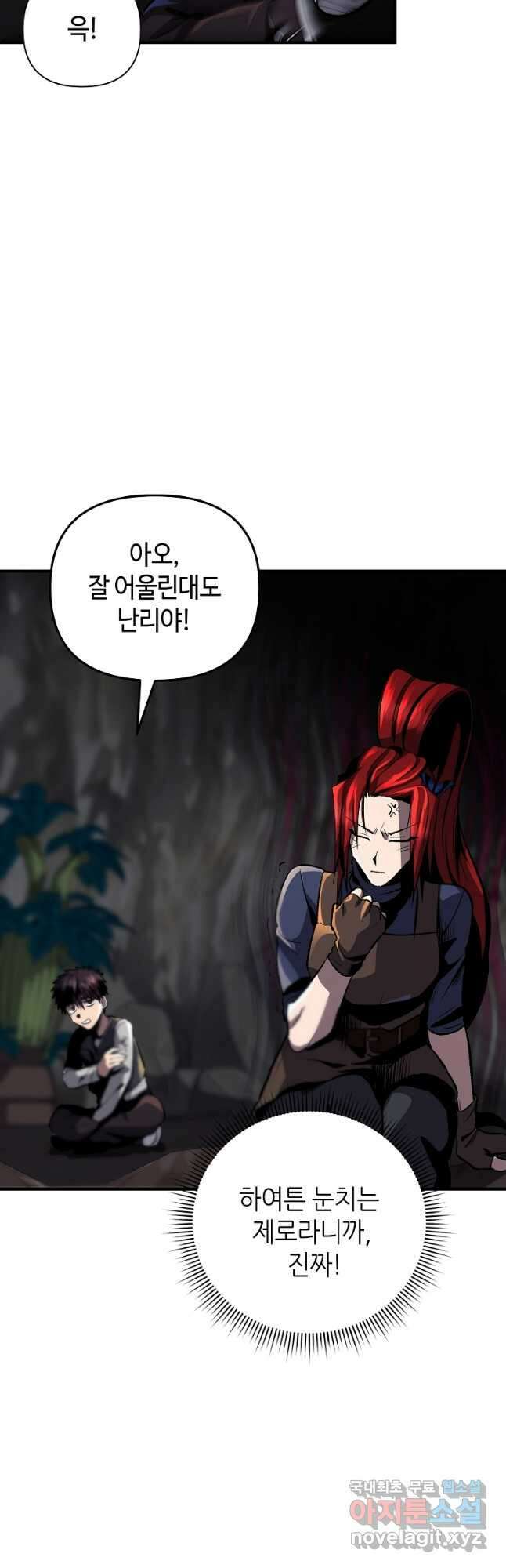 신을 죽이러 갑니다 36화 14