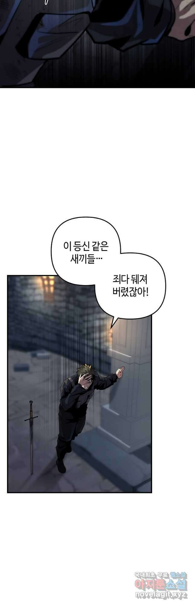 신을 죽이러 갑니다 36화 21