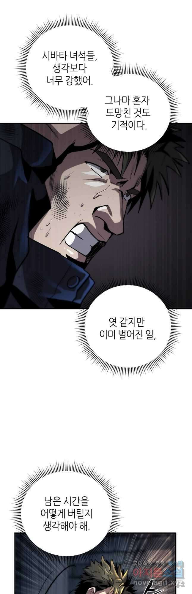 신을 죽이러 갑니다 36화 22