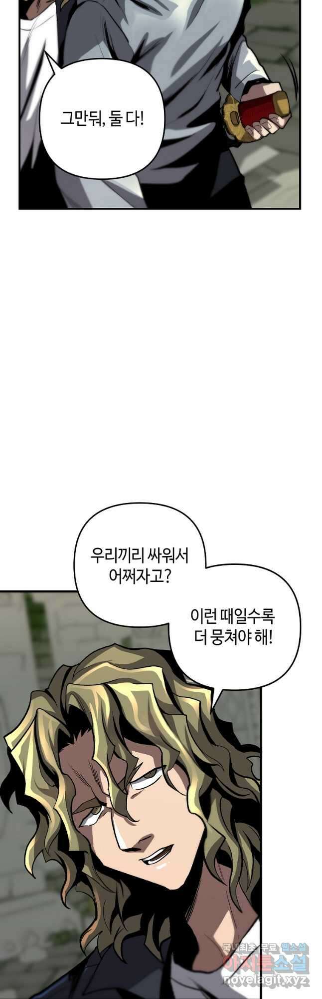 신을 죽이러 갑니다 36화 35