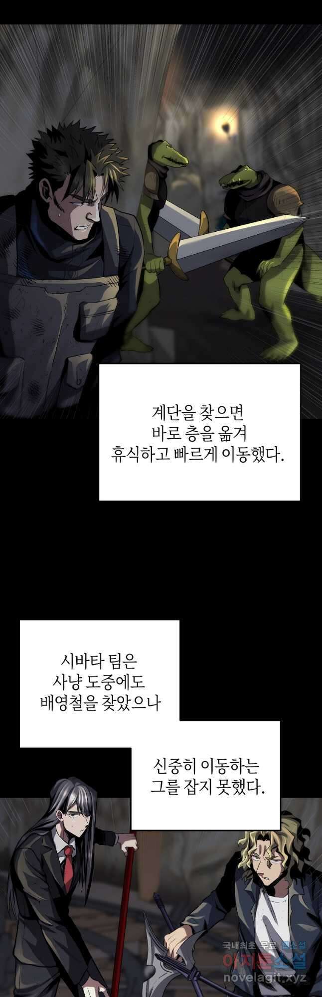 신을 죽이러 갑니다 36화 42