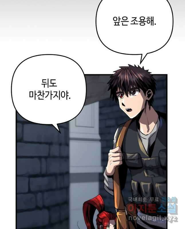 신을 죽이러 갑니다 36화 45