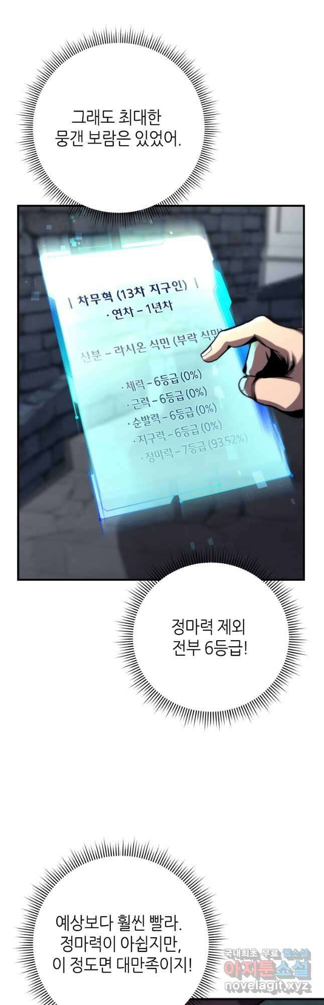 신을 죽이러 갑니다 36화 47