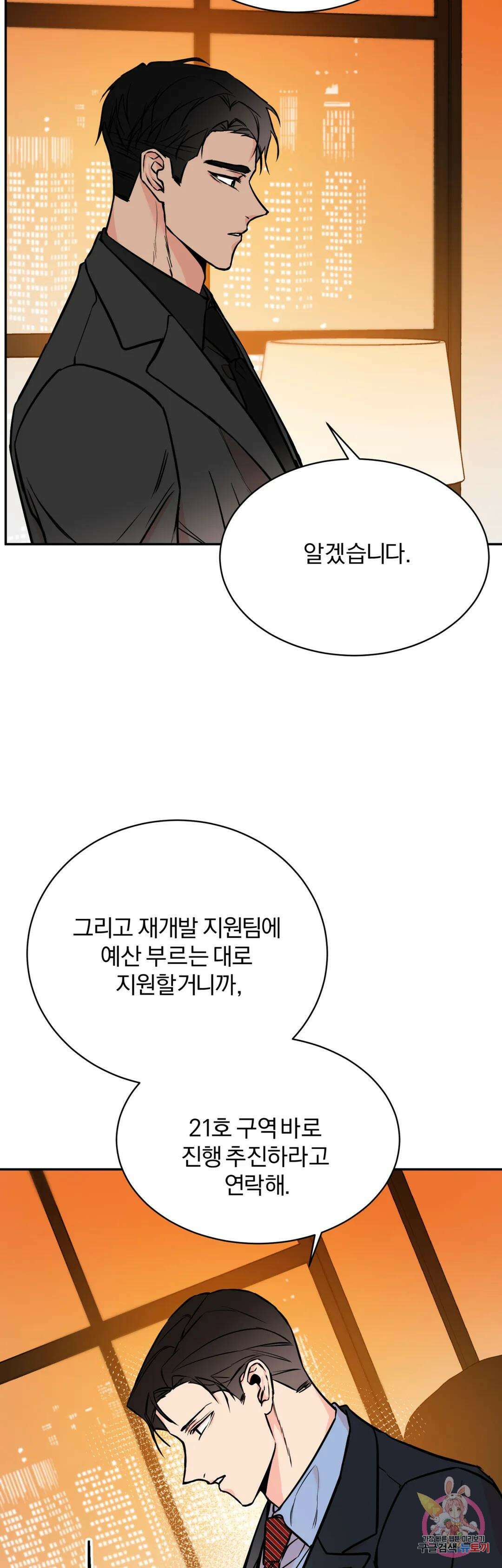 리버설 38화 3