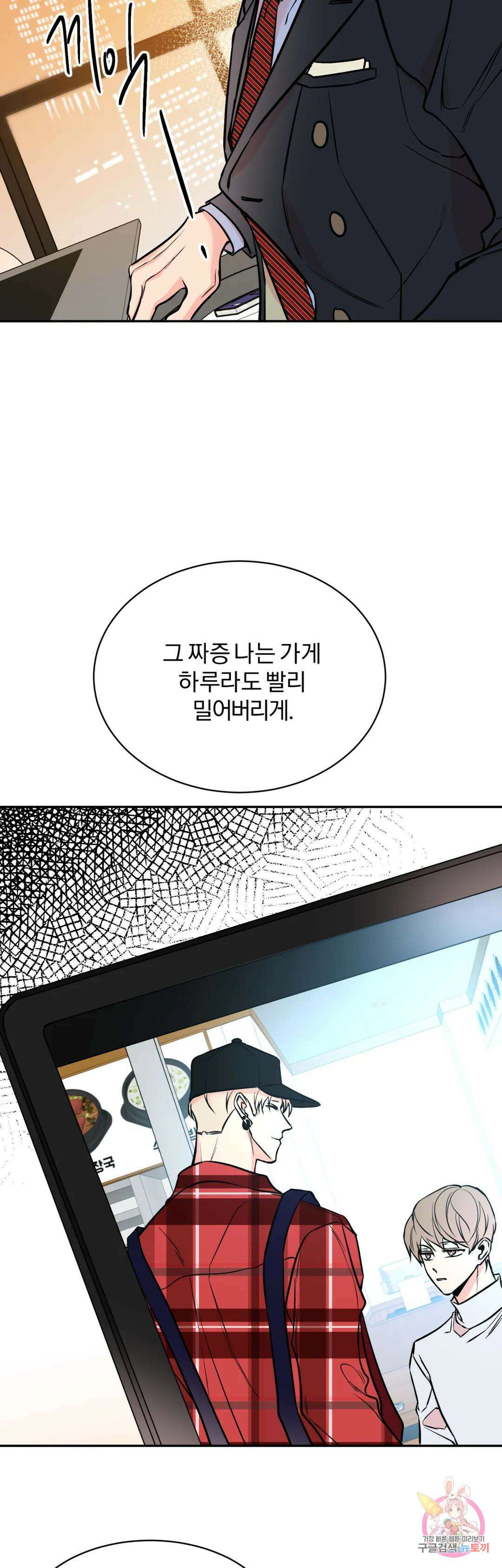 리버설 38화 4