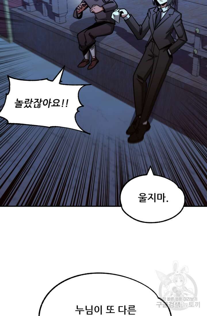 마법명가 막내아들 33화 20