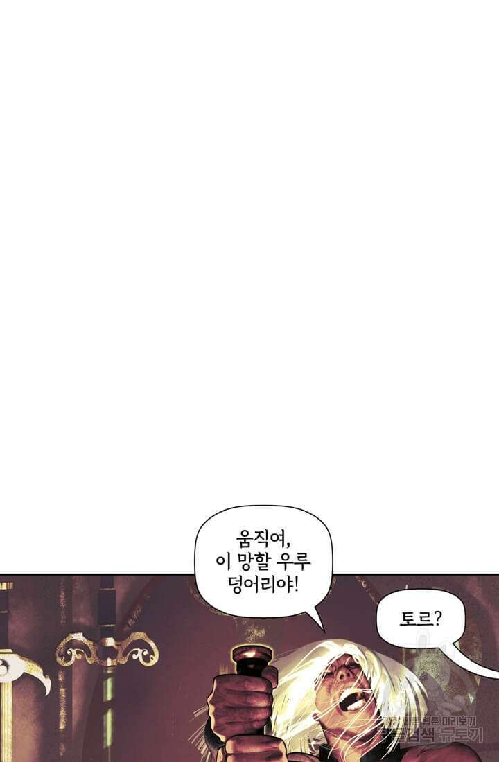 토르 86화 2