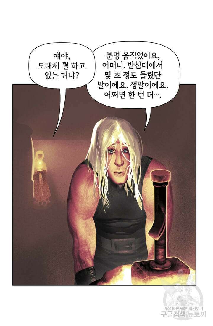 토르 86화 4