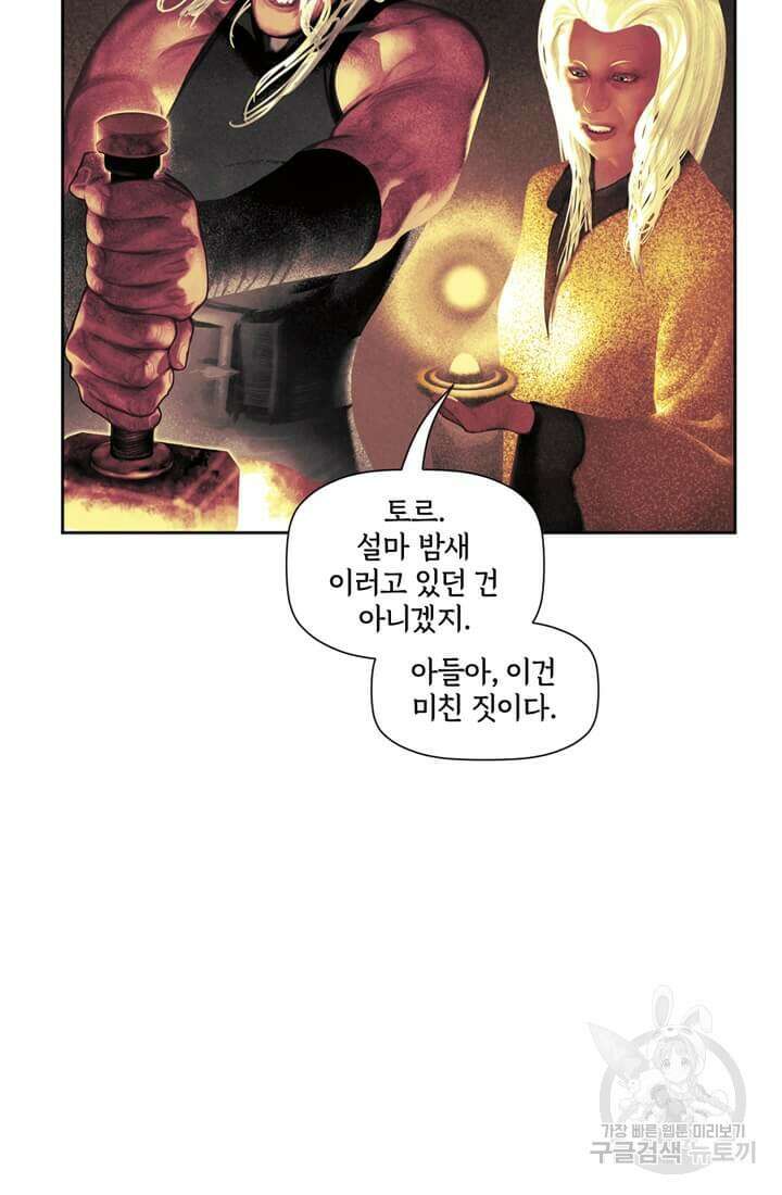 토르 86화 6