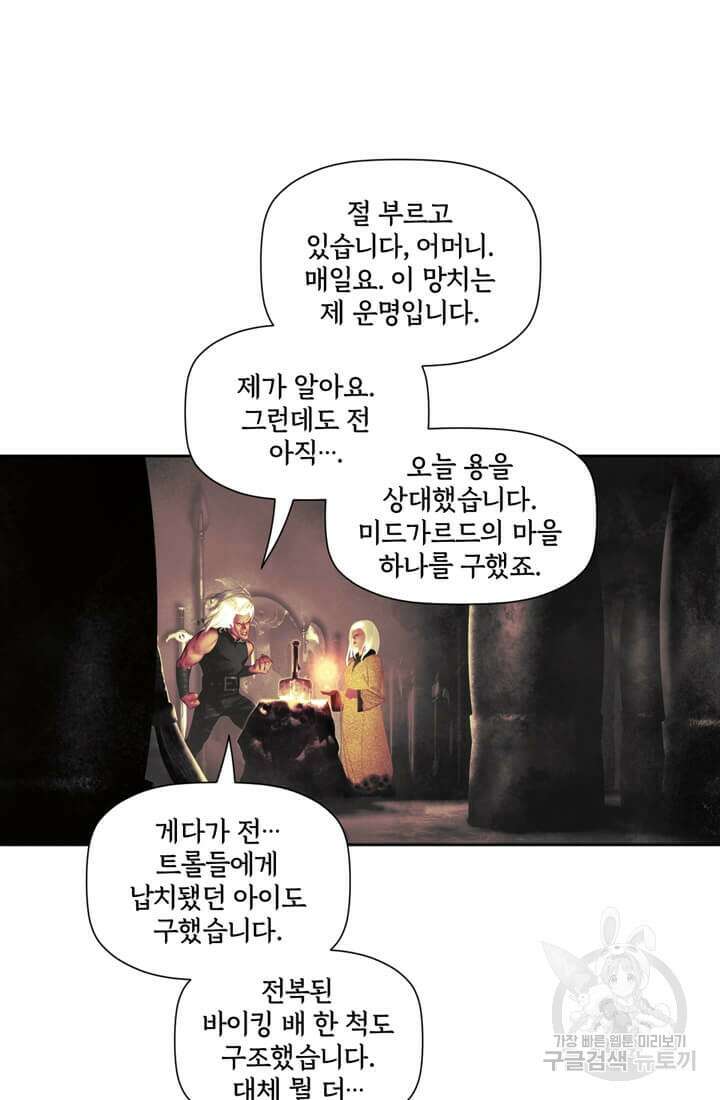 토르 86화 7