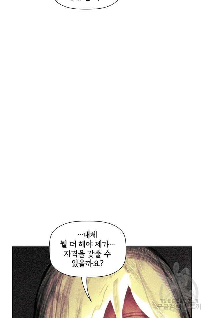 토르 86화 8