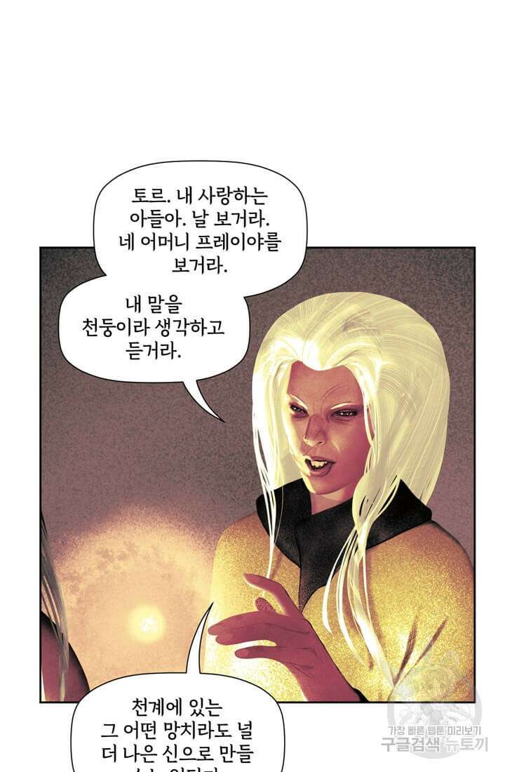 토르 86화 10