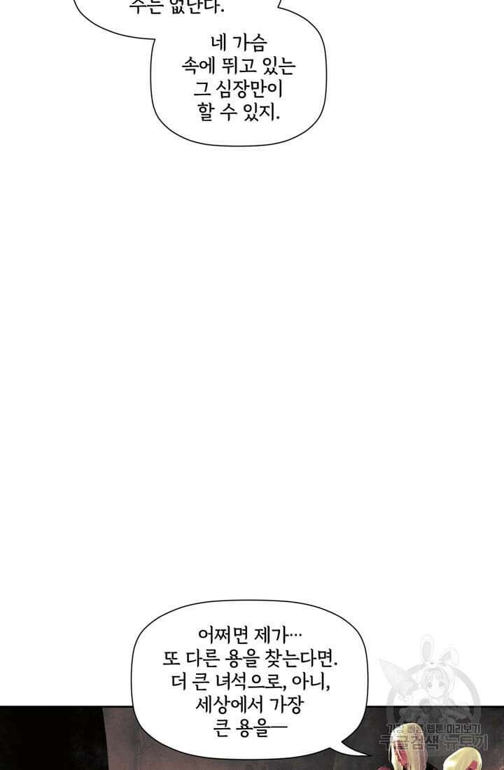 토르 86화 11